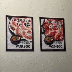 뚝심 리뷰 사진