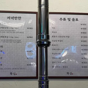 뚝심 리뷰 사진