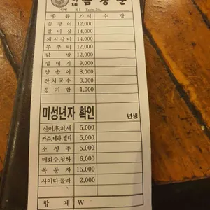 황가네꼼장군 리뷰 사진