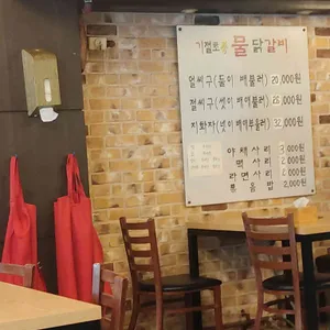 기절초풍물닭갈비 리뷰 사진