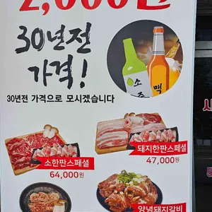 마장동화로집 리뷰 사진