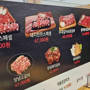 마장동화로집 리뷰 사진