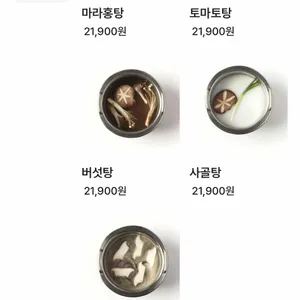 용가회전훠궈 리뷰 사진