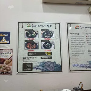 참일능이 리뷰 사진