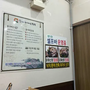 참일능이 리뷰 사진