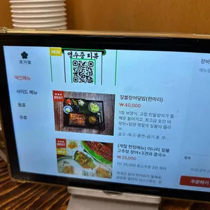 동하당 리뷰 사진