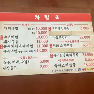 안녕돼지국밥 리뷰 사진