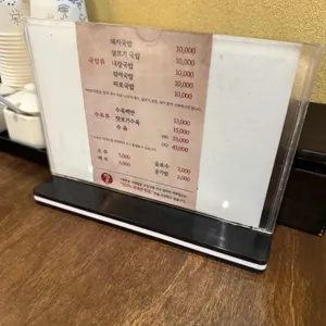 극동돼지국밥 리뷰 사진