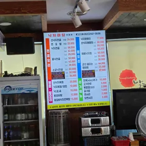낙지마당 리뷰 사진