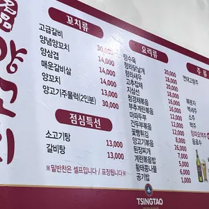 명품양꼬치구이 리뷰 사진