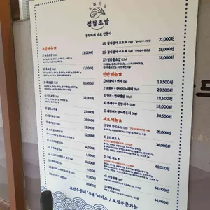 정담초밥 리뷰 사진