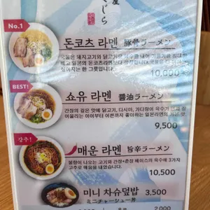 멘야 쿠지라 리뷰 사진