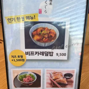 멘야 쿠지라 리뷰 사진