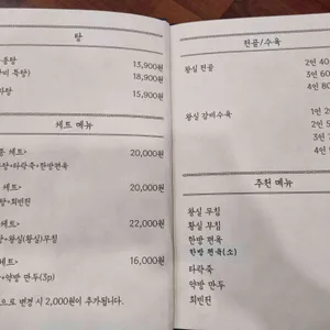 왕실흑염소 리뷰 사진