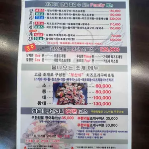 유령치즈조개&활어회무한리필 리뷰 사진