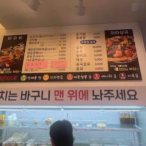 마라연구소 리뷰 사진