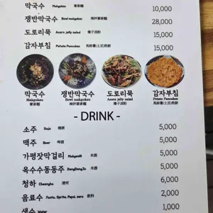 한옥닭갈비 리뷰 사진