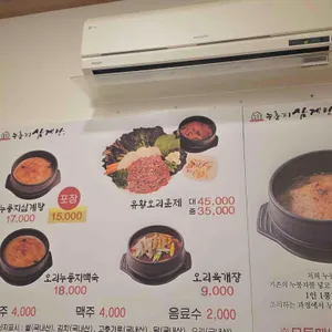 유성본가 리뷰 사진