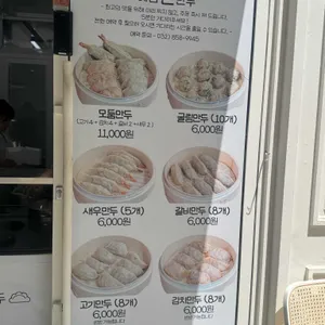 예담 손만두 리뷰 사진