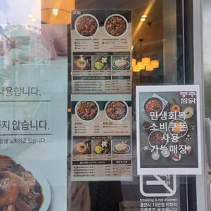 봉추찜닭 리뷰 사진