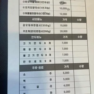 오양손칼국수 리뷰 사진