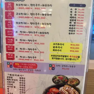 정담은 단지보쌈 리뷰 사진