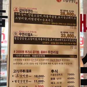 갈b삼겹살 리뷰 사진