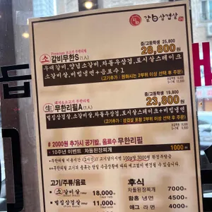 갈b삼겹살 리뷰 사진