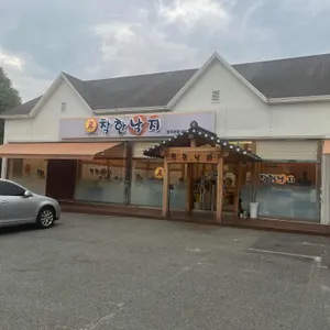 착한낙지 리뷰 사진
