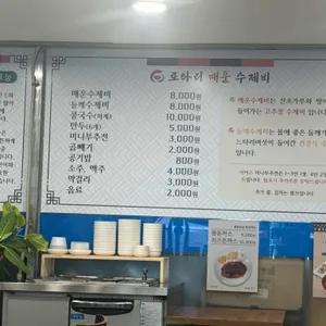 로타리 매운수제비 리뷰 사진