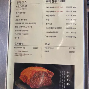 우직 리뷰 사진