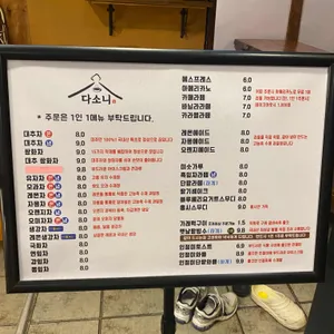 다소니 리뷰 사진