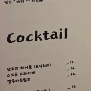 막스 리뷰 사진