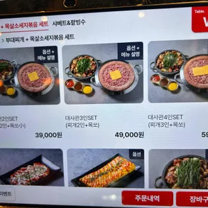 부대찌개대사관 리뷰 사진