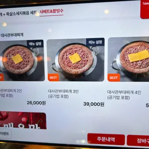 부대찌개대사관 리뷰 사진