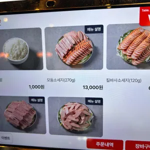 부대찌개대사관 리뷰 사진