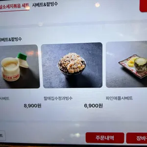 부대찌개대사관 리뷰 사진