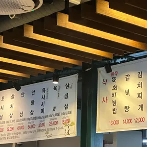 참우돈가 리뷰 사진