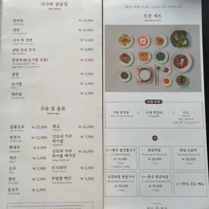 외식명가 리뷰 사진