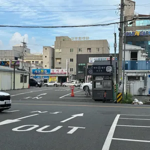 외식명가 리뷰 사진