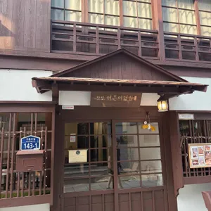 여든여덟밤 리뷰 사진