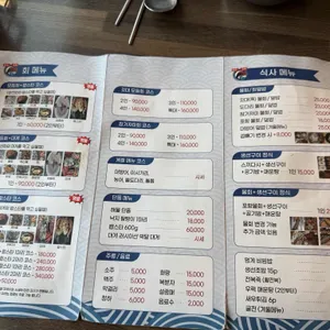 깃대횟집 리뷰 사진