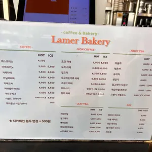 라메르 베이커리 리뷰 사진