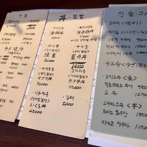 호별관 리뷰 사진