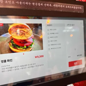 미스피츠 리뷰 사진