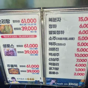 영미오리탕 리뷰 사진