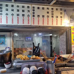 착한분식 리뷰 사진