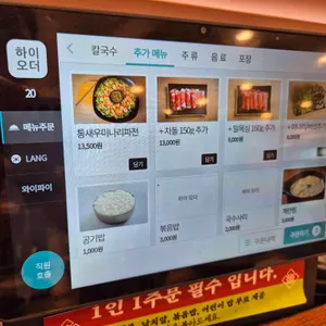 마실방칼국수 리뷰 사진