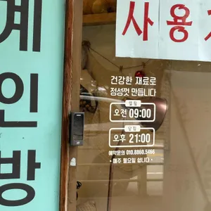 외계인방앗간 리뷰 사진