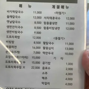 정탁구홍두깨손칼국수 리뷰 사진